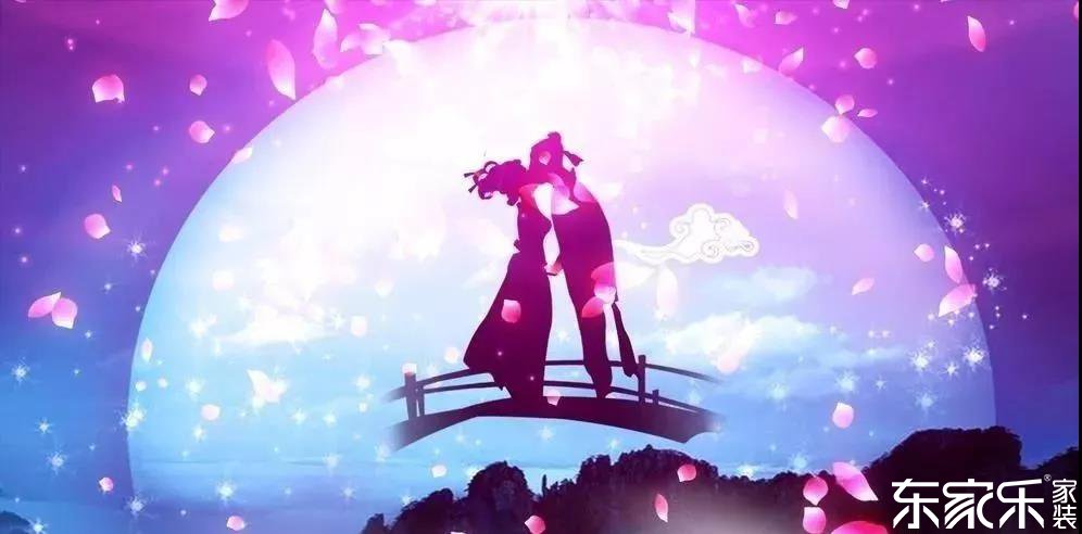 浪漫七夕，東家樂依然陪著你